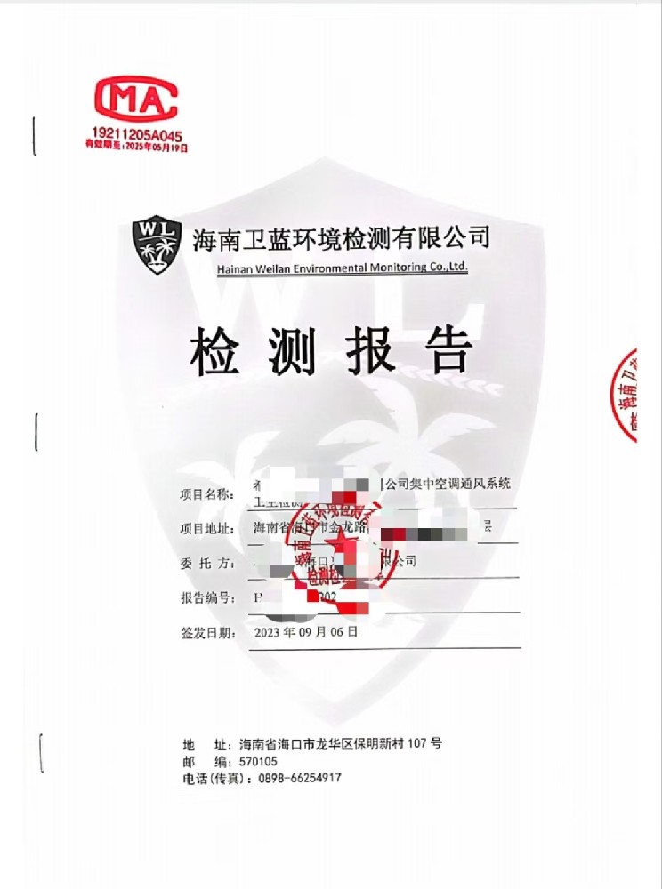 集中空調(diào)通風(fēng)系統(tǒng)檢測(cè)??！